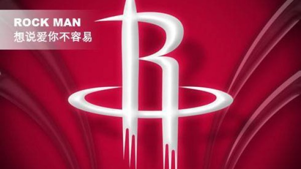 休斯敦  Rock man 想说爱你们不容易