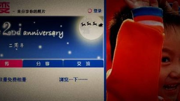 偶眼中的巴巴变
