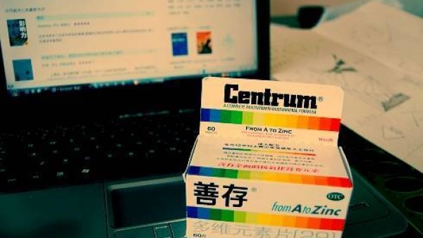 维生素