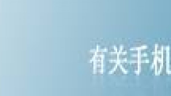 飞信再次出现您已经关闭服务！