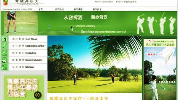 web design for Golfschool