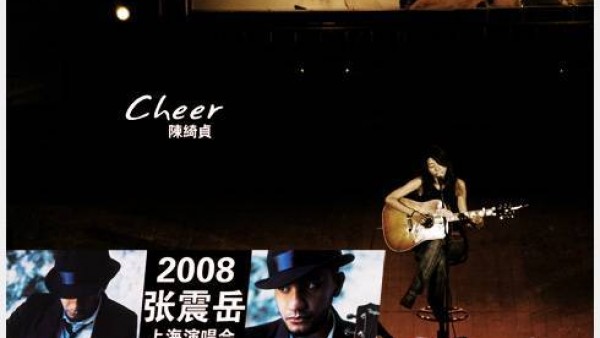 Cheer 后天要来上海了