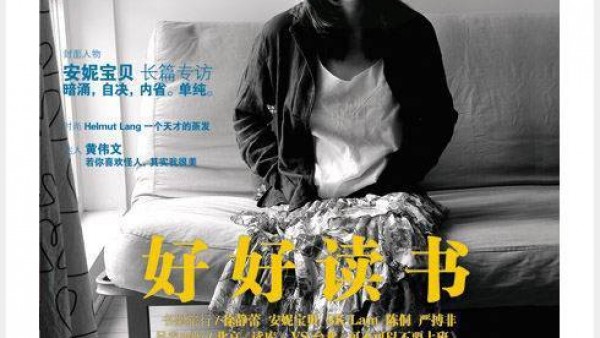 安妮宝贝