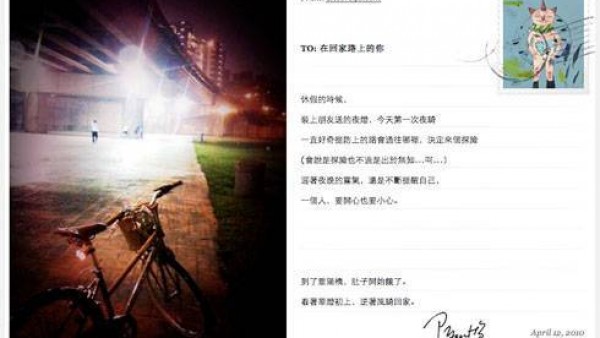 收到陈绮贞的Postcard