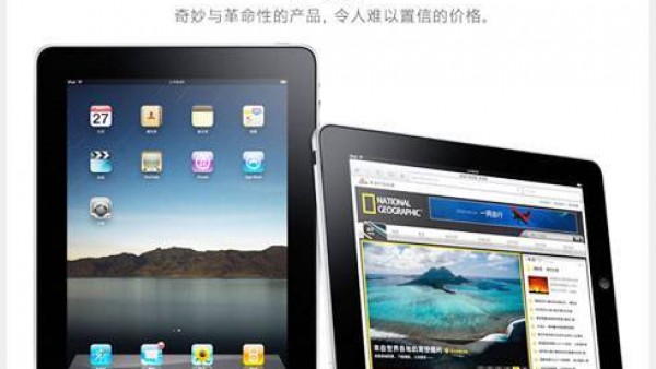 iPad又一个奇迹？