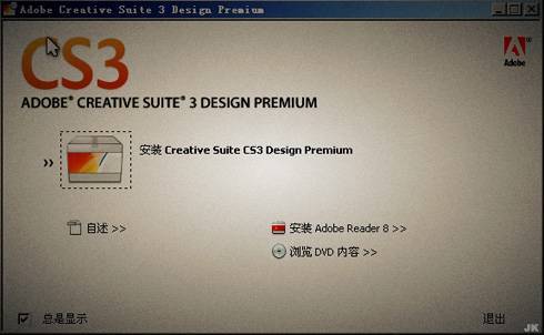adobe-cs3.jpg