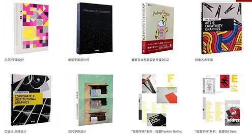 book-design 36本外版平面设计打折书单