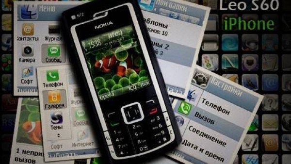 Leo S60 iPhone 主题
