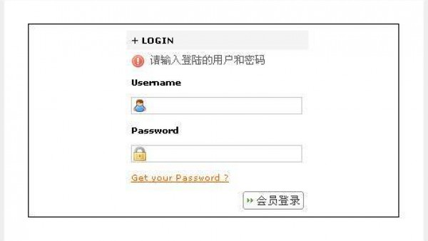 css会员登陆表单