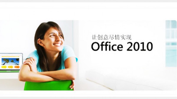 Office2007转Office2003格式微软官方兼容包